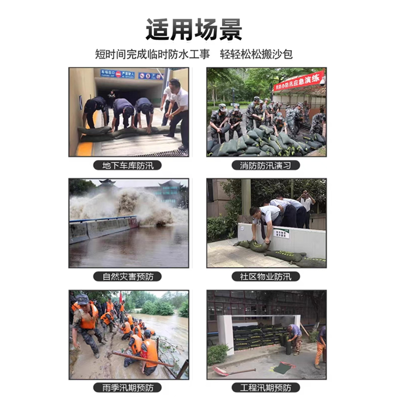 花甸芳林 防汛沙袋 30*70cm 个高清大图