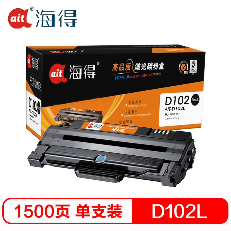 Ait海得 MLT-D102L硒鼓 专业版 AIT-D102L适用三星MLT-D102L ML-2547 2541打印机 黑色