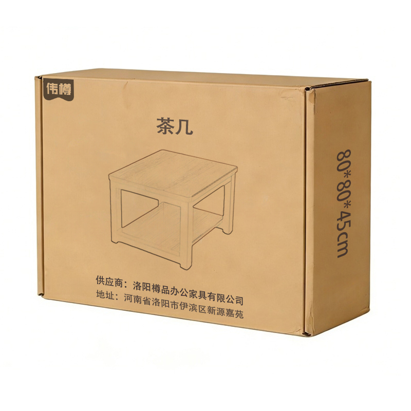伟樽茶几80*80*45cm张高清大图