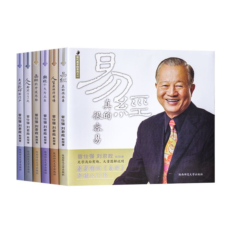 曾仕强新著作详解易经系列全12册套装易经真的很容易良基系列易经的智慧道德经易经入门书籍易经的奥秘高清大图