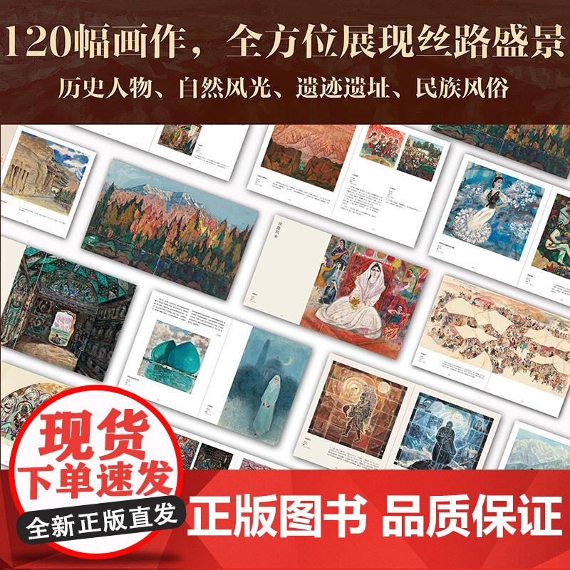 [央视网]我用一生画丝路 画家伉俪40年笔走千山 30次踏上丝绸之路 绘就近10000幅作品 丹青为侣 岁月无欺 耿玉琨高清大图