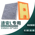 游枫亭适配上汽大众途安L空调滤芯空气格空滤原厂16-18款1.4T专用滤清器Qm