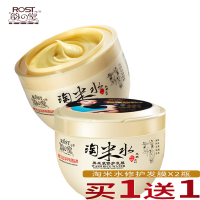 韵之堂淘米水黑米发膜倒膜 滋润护发素改善毛躁干枯 免蒸焗油膏