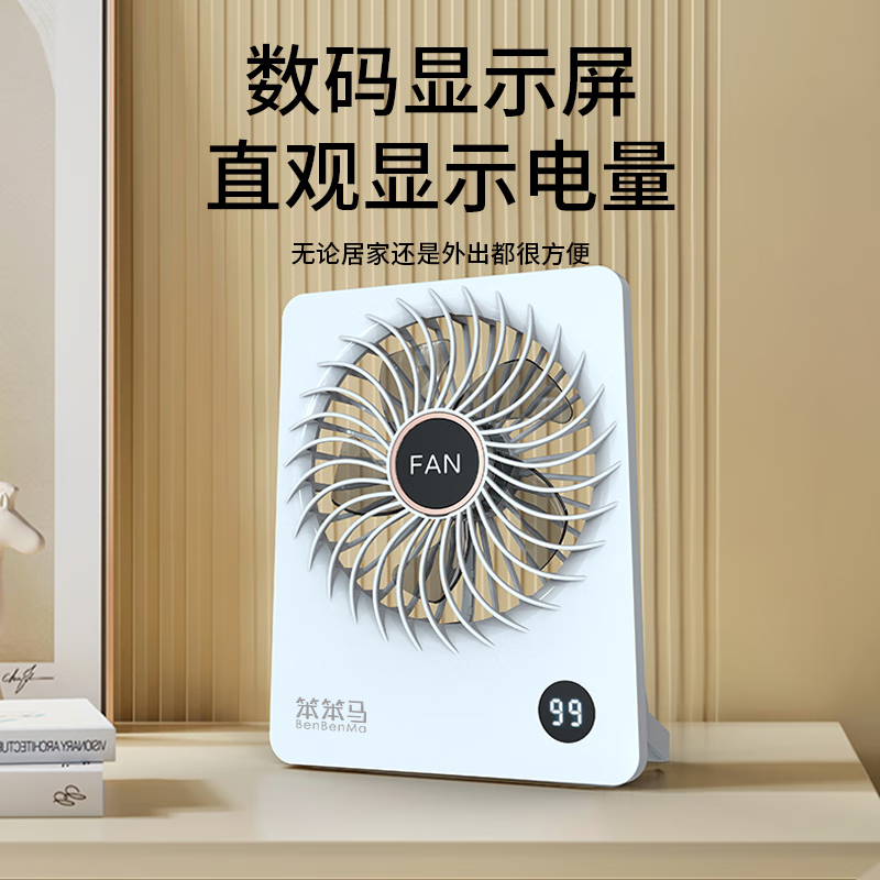 笨笨马(BenBenMa) 大扇面带香薰桌面小风扇USB可充电台式办公室学生宿舍床头大风力便携电风扇BF10高清大图