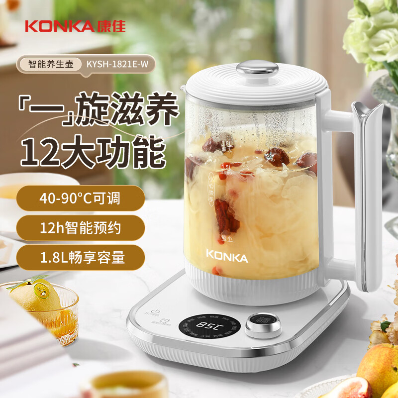 康佳养生壶1.8L耐高温不易裂均匀受热KYSH-1821E-W高清大图