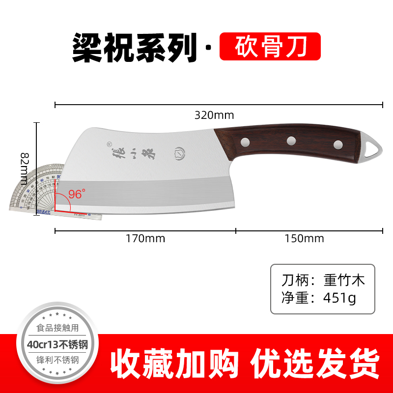 张小泉女士砍骨头专用砍骨刀家用官方旗舰店正品厨房斩骨刀具8138 升级款女士专用斩骨头刀【赠送剪刀+磨刀器】