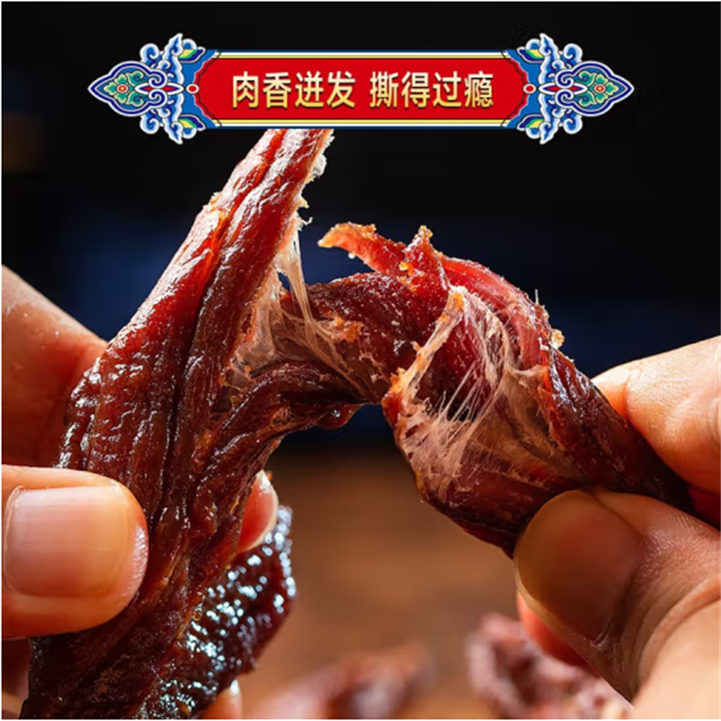良西农场 内蒙古科尔沁手撕风干牛肉 原味118g