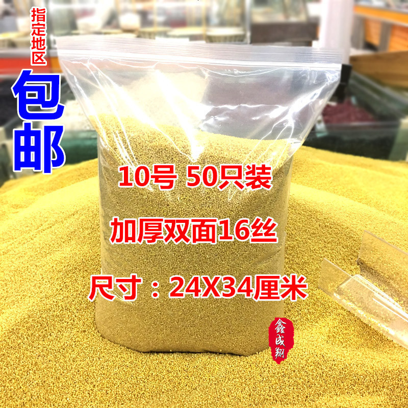 10号自封袋加厚24*34cm*16丝食品包装袋透明塑料保鲜密封袋50个