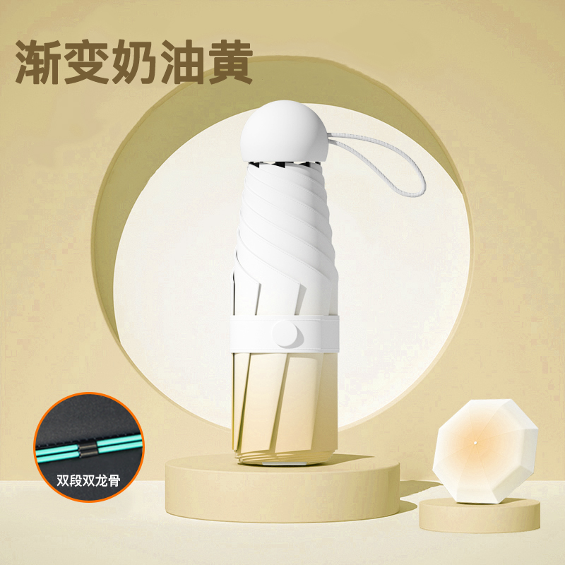 渐变胶囊伞女晴雨两用男黑胶折叠加厚加固遮阳防晒紫外线太阳伞高清大图