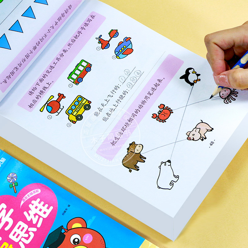 全8册 2-6岁训练大全 [正版]阶梯数学思维全脑拓展训练游戏书2-3到6岁4岁宝宝幼儿全脑开发儿童益智启蒙早教书 幼儿高清大图