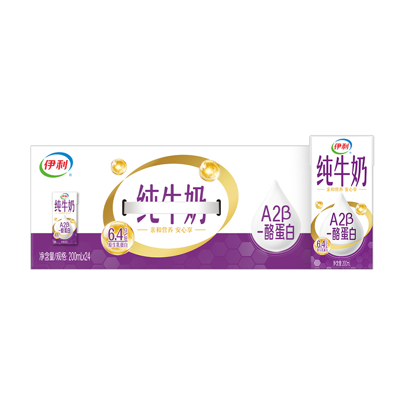 [2月生产]伊利A2β酪蛋白纯牛奶200ml*24盒/箱 6.4g原生乳蛋白 乐享装