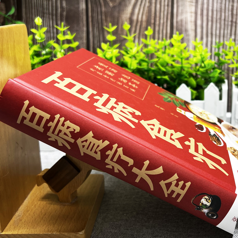 [精装硬壳]百病食疗大全 [正版]精装 百病食疗大全书 中医食疗养生治百病百科全书 本草纲目中医诊断学中药材调养身体养生高清大图