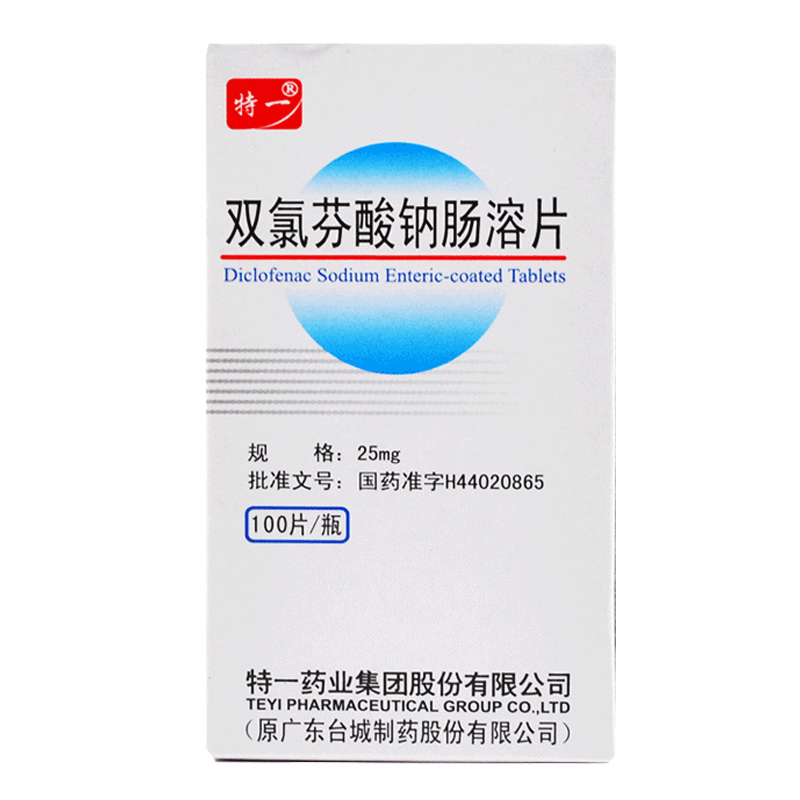 特一双氯芬酸钠肠溶片25mg100片1瓶盒类风湿关节炎骨关节炎软组织风湿