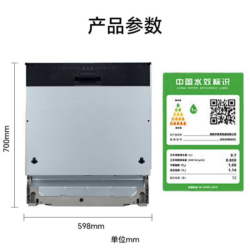 西门子灶下嵌入洗碗机12套智能嵌入式洗碗机自定义门板 甲流病毒消杀 SE63HB66KC高清大图