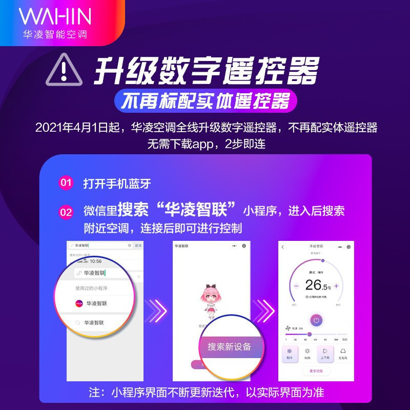 华凌空调 新能效变频冷暖空调手机控制 智能控温1匹自清洁空调挂机防直吹卧室壁挂式空调 大1匹KFR-26GW/N8HF3