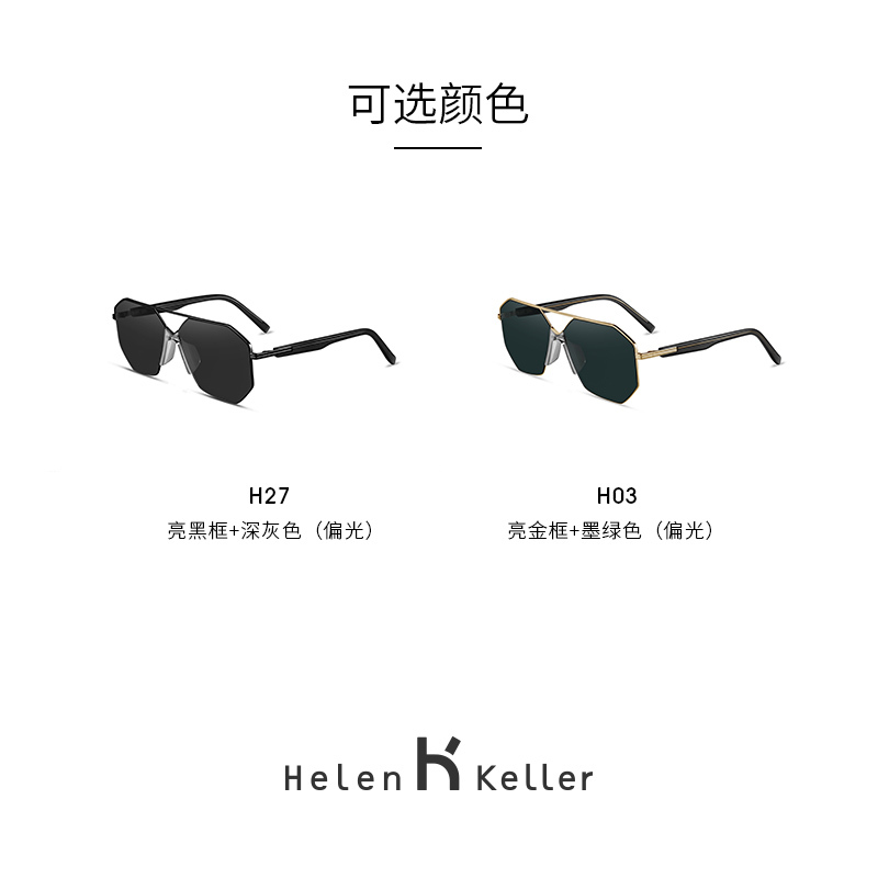 海伦凯勒 2020年新款潮人偏光墨镜男时尚防紫外线大框太阳镜 H8962