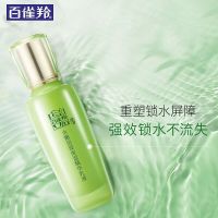 百雀羚 水嫩倍现保湿精华乳液100ml护肤品补水保湿收缩毛孔清爽不油腻夏季护肤品官方旗舰店