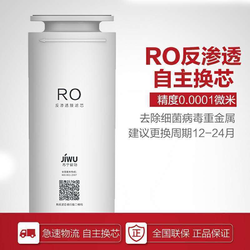 帮客材配 苏宁极物小Biu净水器RO反渗透滤芯 R500-W1 直饮净水机 卡式滤芯更换简易 第2级高清大图