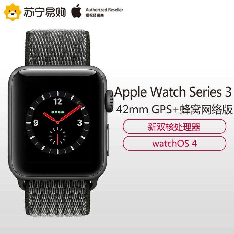 Apple Watch Series3智能手表 GPS+蜂窝网络款 42毫米 深空灰色铝金属表壳 深橄榄色回环式运动表带