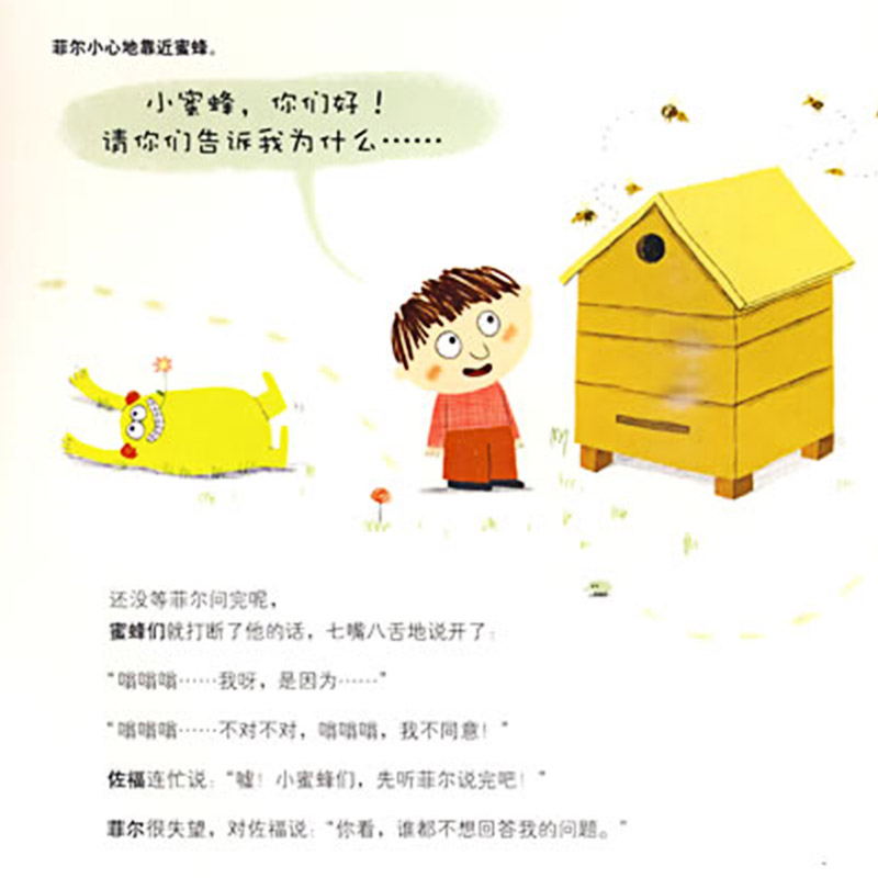 爸爸你为什么喜欢我 平装 [正版]爸爸,你为什么会喜欢我平装图书海豚绘本花园适合3岁以上亲子阅读书籍高清大图
