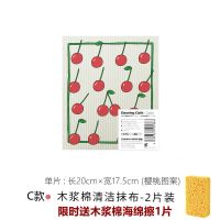 C款-2片装(送木浆棉洗碗擦1片) 日本霜山木浆棉抹布不沾油环保百洁布吸水吸油厨房多功能洗碗布