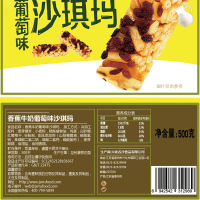 【任选两件21.8元】名沙香蕉牛奶葡萄味沙琪玛500g盒装香蕉味传统糕点学生早餐办公室休闲零食