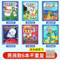儿童神奇水画本清水涂色绘画反复涂鸦书宝宝画画本男女孩画册玩具 男孩款6本