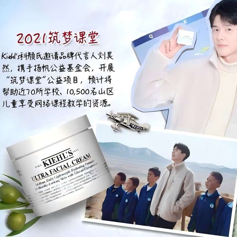 科颜氏(kiehl’s)全新第三代高保湿面霜50ml高清大图