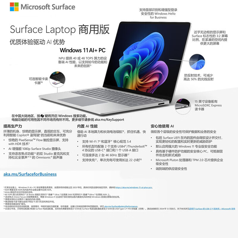微软(Microsoft)全新Surface Laptop第7版 英特尔酷睿Ultra7二代 16G 256G亮铂金 15英寸 轻薄触控笔记本电脑AI+PC Laptop7