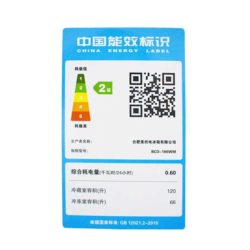 美的(Midea)186升 双门电冰箱 风冷无霜 爵士棕 BCD-186WM