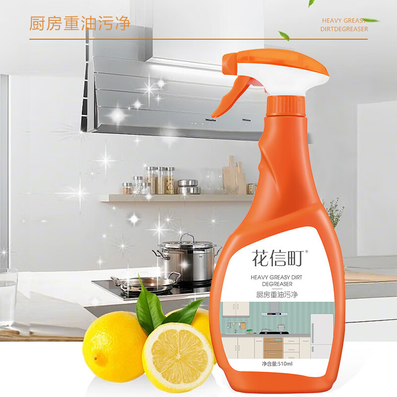 花信町 510ml 厨房重油污净 (计价单位:瓶)