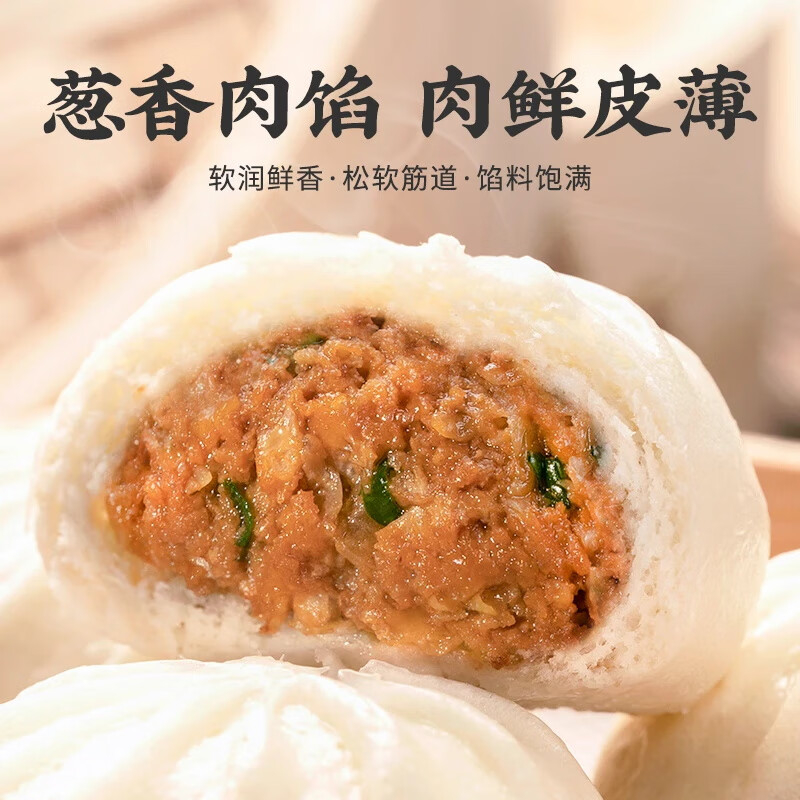 千味央厨发面小笼包鲜醇多汁松软蓬松不发硬肉馅装2斤*2袋高清大图