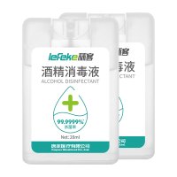秝客(lefeke)消毒护理酒精消毒液(20ml卡片式)*2塑料旅行随身轻巧便携方便可爱时尚抗菌免洗速干户外喷雾