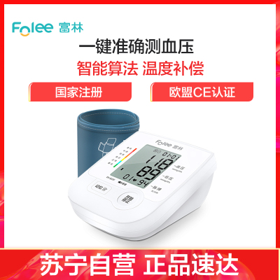 富林(FOLEE) 电子血压计 DX-B15Y 臂式电子血压计 全自动智能老人臂式测量仪家用机量仪器高精准表全自动医生用