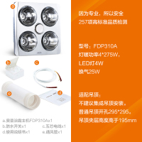 AUPU奥普浴霸FDP310A灯暖四灯吸顶嵌入式灯暖浴霸普通吊顶式浴霸LED照明取暖换气三合一浴霸