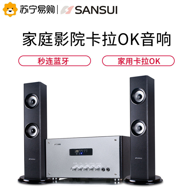 山水(SANSUI)GS-6000(82D)蓝牙音箱家庭影院卡拉OK音响低音炮木制音响U盘 家用k歌客厅重低音炮