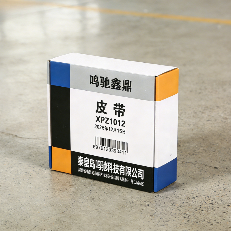 鸣驰鑫鼎 皮带 XPZ1012 个高清大图