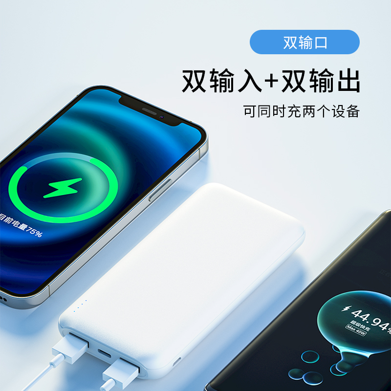 魔元(MOYEEO)极简移动电源10000mAh E02