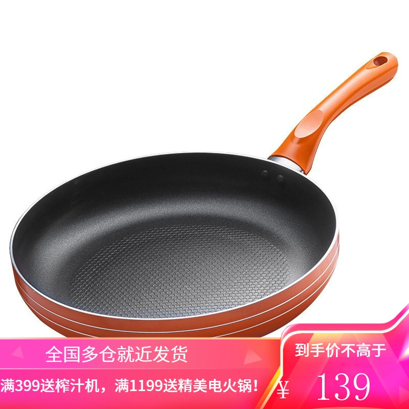 九阳(Joyoung)平底锅煎锅不粘锅26cm加厚炒菜锅牛排锅煎牛排扒盘电磁炉燃气通用JLW2601D 不粘煎锅 28C