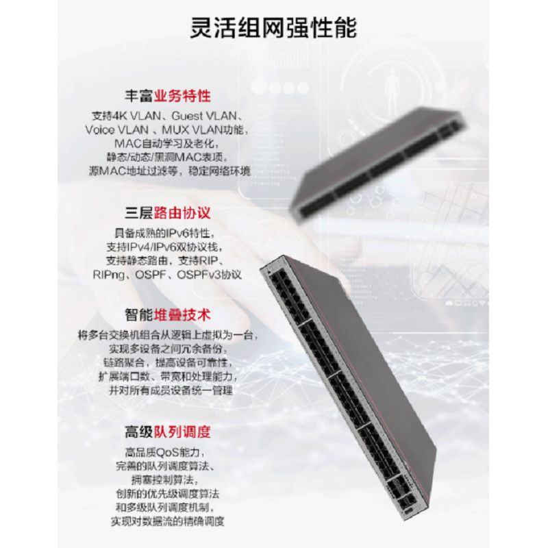 华为 交换机 S5735S-L48P4S-A1 48个以太网端口 4个千兆口(台)