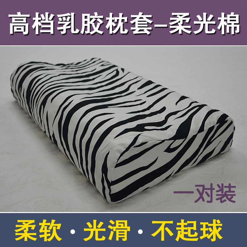 夏季乳胶枕头套60*4035颈椎枕套50x30记忆枕套儿童
