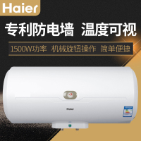海尔（Haier）家用电热水器 1500W速热持久中温保温 适用2到3人50升ES50H-C5(CE)