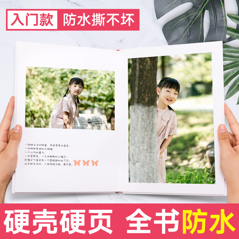 三维工匠照片书定制相册本纪念册宝宝成长制作照片儿童diy手工自制 [入门款]丨硬壳硬页-标清印刷 24页(建议24-44高清大图