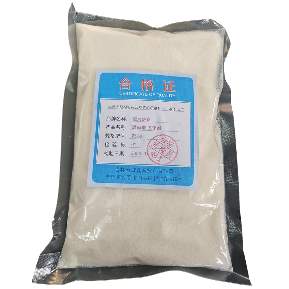 恒兴盛嘉 凝固剂 固化剂 250g 袋高清大图