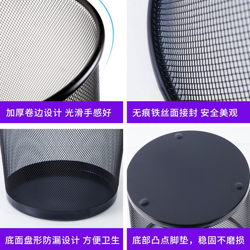 囍诺 金属网状垃圾桶12L无盖大号 办公室垃圾桶客厅铁丝网状纸篓高清大图