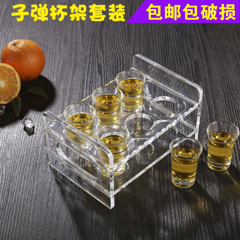 酒吧KTV烈酒杯厚底杯B52套装带子弹杯架白酒杯一口杯家用酒具套装(请先与客服确认再)