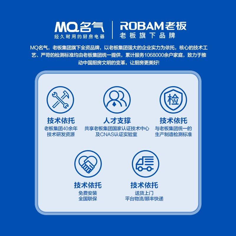 老板名气(MQ)集成灶一体灶蒸箱款家用环保大吸力抽油烟机燃气灶电蒸箱套餐一体机自营节能易清洁901FZ液化气