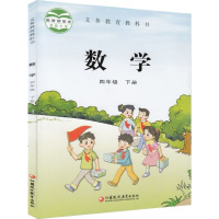 四年级下册语文数学书小学 四年级下册课本全套 苏教版 四年级下册语文 四年级下册数学 江苏凤凰教育出版社 4四年级下册课