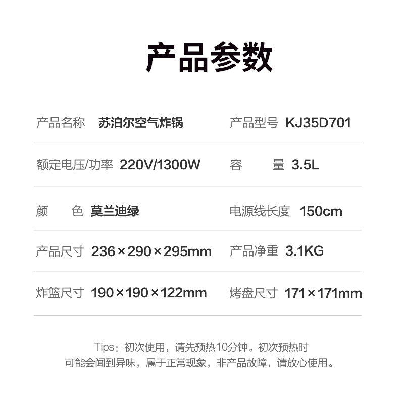 苏泊尔(SUPOR)KJ35D701 ZMD安心系列冷热风双循环系统空气炸锅3.5L(单位:台)高清大图