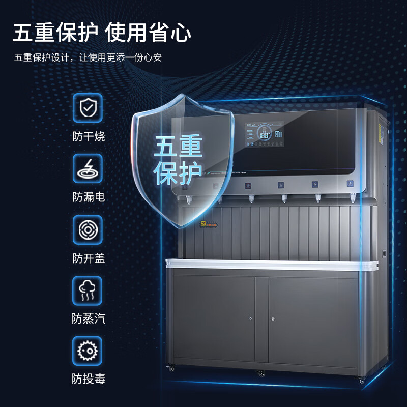 脉巴赫 商用净水器 直饮水机康系列五级过滤RO反渗透商用净水机饮水机一体机MBH-K-SKSJ120三开三净120L高清大图